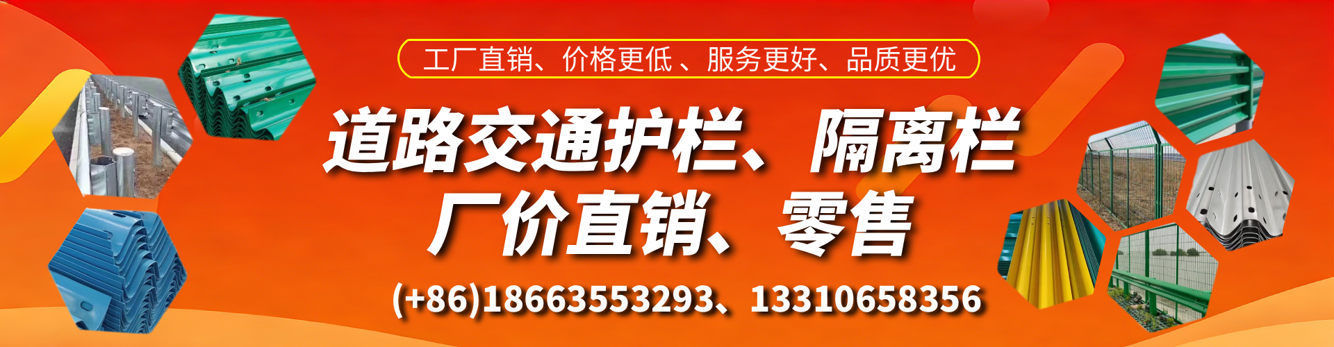 佛山交通护栏生产厂家 道路护栏 波形护栏 防撞护栏 隔离护栏 防护栅栏